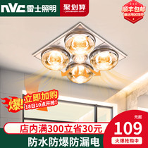 NVC lighting Warm bath bully Integrated ceiling bath bully lamp Bathroom exhaust fan lighting Bath treasure body bathroom machine