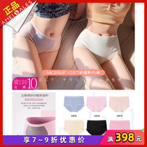 Amela NK29WF1027 anti-radiation underwear skin-friendly breathable hip lace lace edge anti-radiation breifs