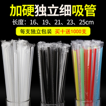 Disposable plus hard fine straw single independent packaging plastic color transparent fruit juice milk tea beverage soybean milk tip straw