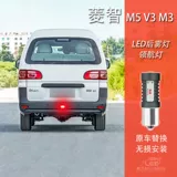 Подходит для популярного Lingzhi V3L M3L M5L Модифицированный светодиодный