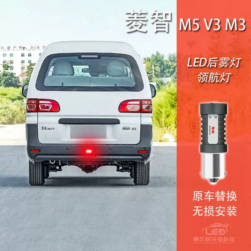 Подходит для популярного Lingzhi V3L M3L M5L Модифицированный светодиодный
