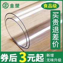 Coffee table mat Table mat Non-slip soft glass transparent fixed TV counter cloth Mahjong machine tablecloth Waterproof anti-scalding anti-oil