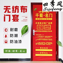 Anti-theft door protective cover non-woven door cover custom decoration advertising package door film window cover construction finished product protection
