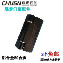 Chunguang CHUGN aluminum alloy swing door hinge A12 casement window hinge 50 series open sliding hinge