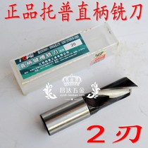 Jiangsu Tupou straight shank keyway milling cutter 2 edge milling cutter 3 4 5 6 8 10 12 14 16 16 18-25