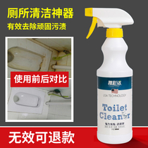 Toilet squatting toilet urine stains yellow urine scale removal strength toilet stubborn stones dirt cleaner