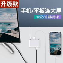 Mobile phone connected to TV monitor with screen projector usb Android Apple vga screen to hdmi Universal