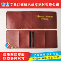 Custom leather address book phone number book envelope Leather custom hot gold and silver multi-color multi-size optional