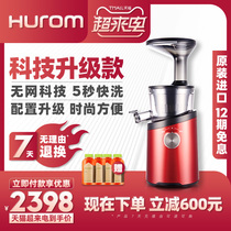 Hurom Huiren juicer H101 red multi-function juicer Household juicer slag juice separation Korean original