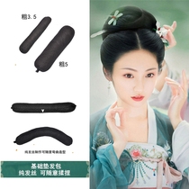 Ancient style Hanfu universal pad hair bag wig on both sides of Bun tip round soft and hard horn sponge round pad hair plate