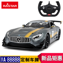 Xinghui remote control car Mercedes AMG GT electric drift racing childrens wireless remote control car toy sports car boy