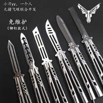 (Without borders) knife YY butterfly knife practice knife 4th generation maintenance-free fancy practice safe blade