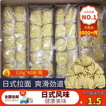 Japanese noodle fast food Net red Japanese pork bone ramen whole box of hot mixed cold noodles convenient alkali noodles