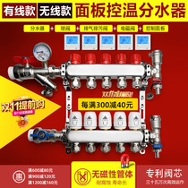 Qingshang stainless steel household floor heating water separator Water separator Solenoid valve actuator Automatic intelligent temperature control system