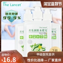 Hand Sanitizer Household cucumber emollient water Soap moisturizing antibacterial antibacterial childrens sterilization gel refill