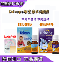 24 years in the United States Ddrops infant vitamin D3 drops newborn baby calcium supplement VD drops