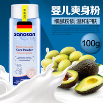 Germany imported Hallosan newborn baby refreshing talcum powder Baby powder 100g absorbs moisture and cares for the skin