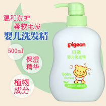Shellfish shampoo Baby shampoo 500ml Childrens baby shampoo Newborn shampoo IA109