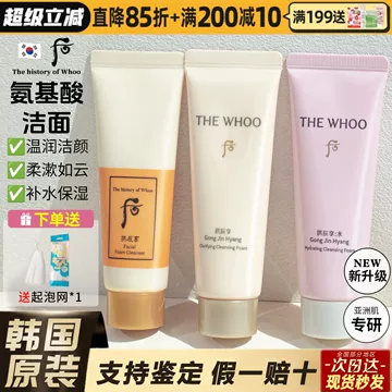 whoo拱辰享水妍两件套-whoo拱辰享水妍两件套促销价格、whoo拱辰享水妍