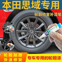 Suitable for Honda Civic Gun Grey Wheel Scratch Repair Self-painting Scratch Notch Refurbished Paint Pen 2021