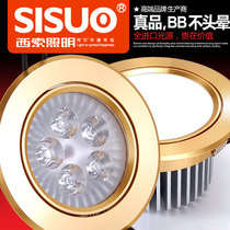 Xiso high-end downlight spotlight led ceiling lamp recessed 5 7 9 12W Golden opening 9 10 12
