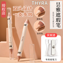 thrya flash in the pan with double head covering the lacerated pen to cover the lacerated eye ring lasting no demakeup