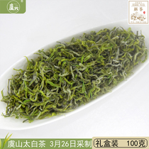 2021 new tea Changshu green tea Yushan Tai Bai tea before the special March 26th 100 grams delivery gift box