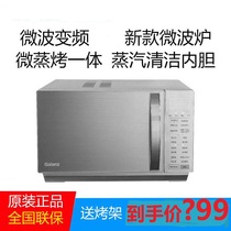 Galanz Galanz G90F25CSLV-C2(G0) household microwave oven frequency conversion light wave furnace stainless steel