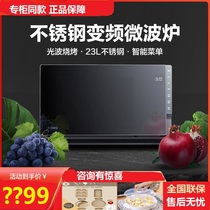 Galanz G90F23CSLV-PM(B0) variable frequency stainless steel inner tank microwave oven micro steaming baking machine