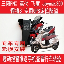 Sanyang fit FNX150 Cruising nine sisters 300 titans DRG158 special Capricorn star GPS positioning motorcycle anti-theft