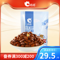 Full reduction (Qiaqia-Northeast Red Pine 200g) opening pine nuts just hand peeling large granular nuts new original flavor