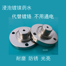 Replacement of chrome plating solution chromium plating water chemical nickel solution nickel plating solution immersion of hard chromium Colo-nickel-phosphorus alloy catalytic solution