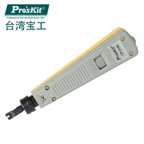 Taiwan Baogong CP-3140 force adjustment Type 110 terminal board crimping machine telephone network module distribution frame money knife