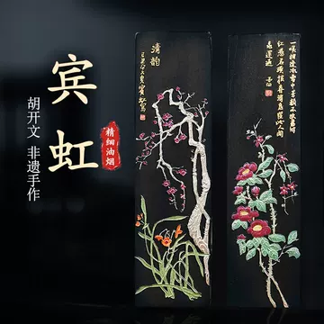 中国書画墨 蘇州承文堂 胡開文制造 超顶漆烟墨-超顶 中国書画墨 蘇州承文堂 胡開文制造 超顶漆烟墨-超顶