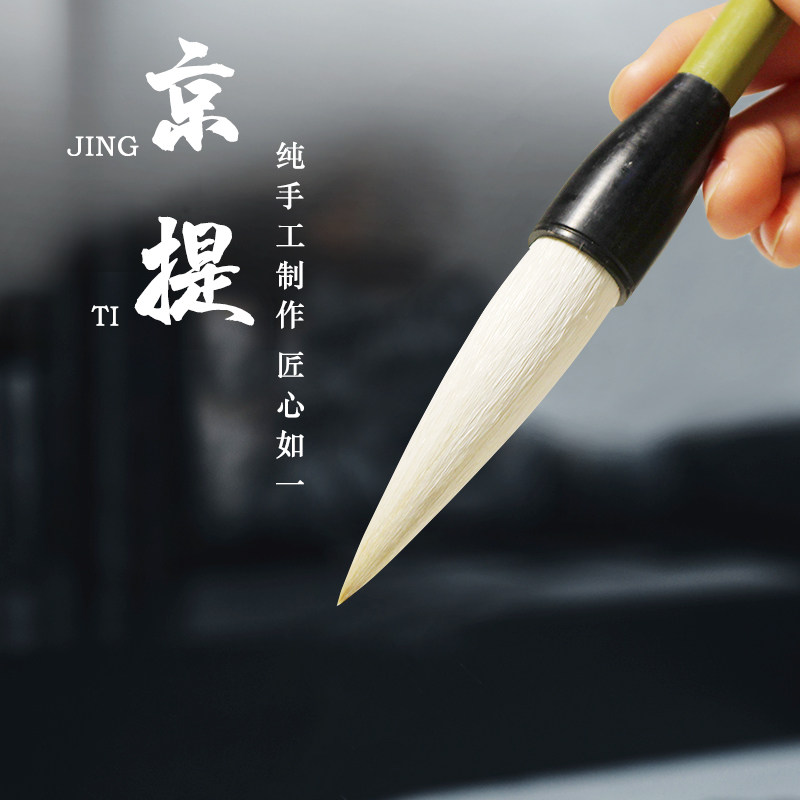 善琏湖笔纯羊毫-善琏湖笔纯羊毫促销价格、善琏湖笔纯羊毫品牌- 淘宝