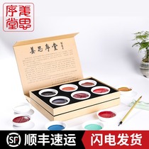 Suzhou Jiang Sixutang 15 grams cup of traditional Chinese painting pigment professional senior traditional natural mineral plant pigment flower blue ocher Vine ochre Garine yellow eosin deep red clam White