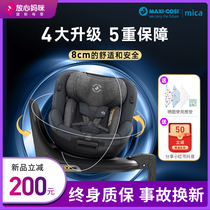 Rest assured mommy maxicosi Michael is suitable for mica0-4-year-old 360-degree rotating child safety seat baby car