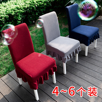 Knitted chair cover dining chair cover universal modern simple chair cushion Home Office elastic stool cover