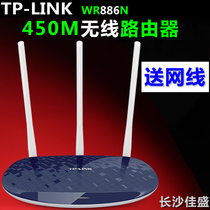  TP-LINK Wireless router WIFI Home Telecommunications Mobile Wall King 450M High-speed Gigabit TL-WR886N