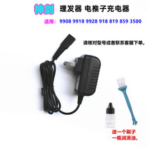 Excalibur hair clipper adult baby electric clipper 9908 9918 9928 819 charger charging cable