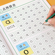 Kindergarten 3-6 years old Pinyin control pen training dot matrix strokes baby pen practice concentration children entry 4