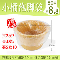 Small barrel thick disposable bubble foot bag bubble foot bath bag foot bag foot bag foot bag foot therapy bag 1 bag