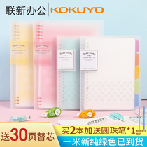 (New product)Japan Guoyu loose-leaf light color cookies Soft light one meter New pure shell detachable B5 stationery note coil A4 simple book notebook student A5 loose-leaf paper kokuyo