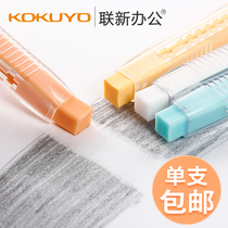 Japanese KOKUYO Guoyu fine brush color eraser children special for primary school students to wipe clean painting sketch is not easy to leave marks elephant leather cute push and pull pen shape leather stationery creativity
