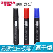 Japan ZEBRAzebra small whiteboard pen large whiteboard pen whiteboard pen water-based black pen erasable and durable writing paintboard pen writing pen quick-drying and smooth Japanese stationery union new office supplies YYR1