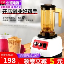 Ice stirring Cold extraction tea mixing cold extraction pot cold ice extraction soybean milk ice breaker equipment commercial Snow Cup utensils