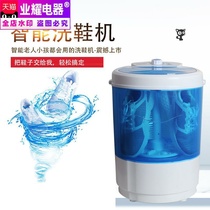 Automatic shoe washing machine can dehydrate and wash clothes shoe washing machine household washing machine to wash shoes blue light bacteriostasis