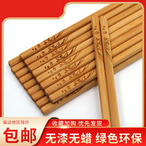 Bamboo chopsticks household set 20 pairs of paint-free wax-free mildew-proof non-slip hotel hotel restaurant high-grade natural bamboo chopsticks