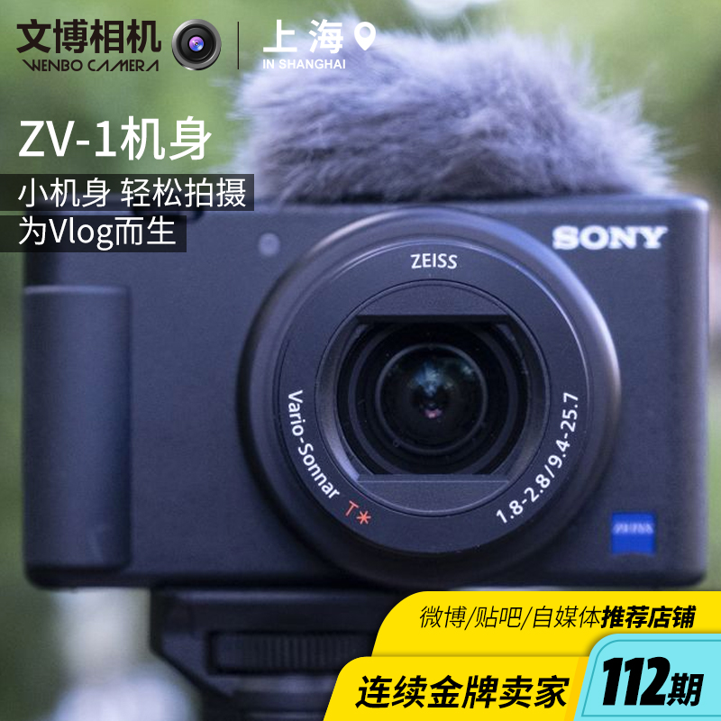 Sony/ ZV-1 II Vlog ZV-1/ZV-1M2 һǱ佹