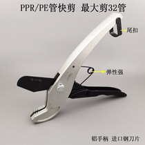 Big whale card PPR scissors 32mm PPR PE PVC Aluminum plastic pipe quick Shear Water pipe shear imported steel quick shear
